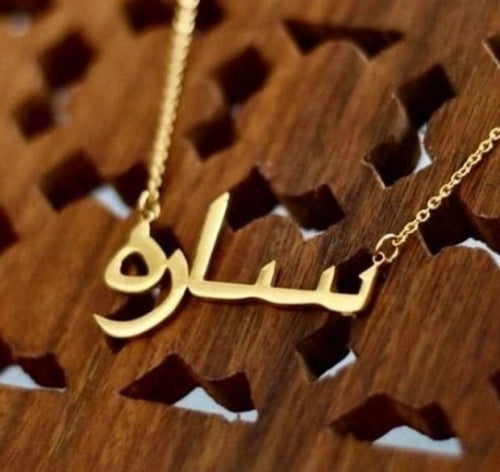 Customize Urdu Name Necklace Design 52